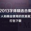 最全的图库推荐下载